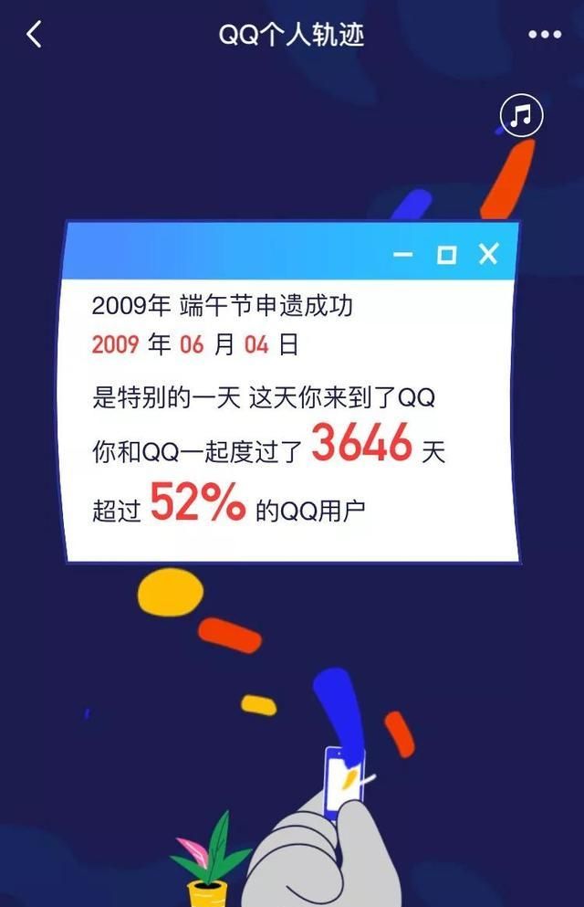 qq个人轨迹在哪里打开查看入口 qq个人轨迹查看方法地址入口介绍