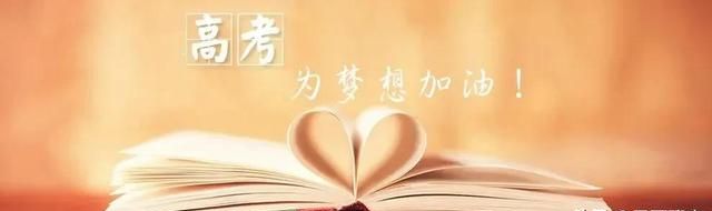 高考时间，数字背后…