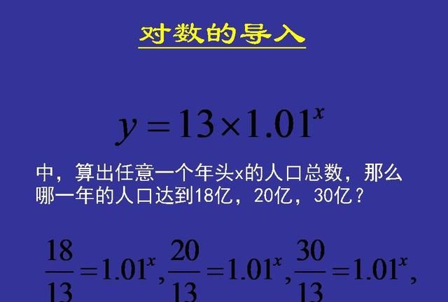 高中理科核心能力（6）对数运算法则