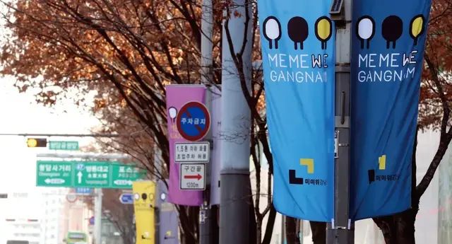 韩国首尔江南区（Gangnam）发布全新城市品牌LOGO