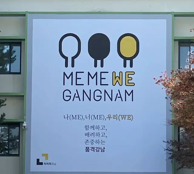 韩国首尔江南区（Gangnam）发布全新城市品牌LOGO