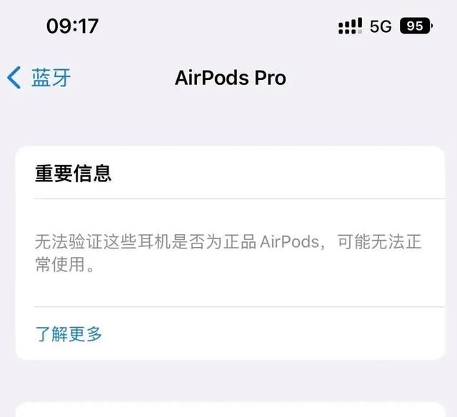 iOS16.0.2正式版已经发布！优化续航发热以及非原装Airpods的鉴定