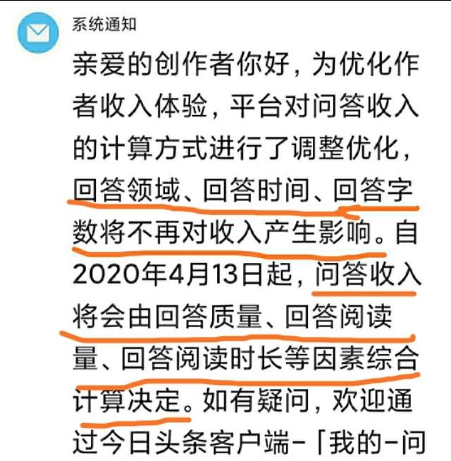 悟空问答回答问题有收益吗图2