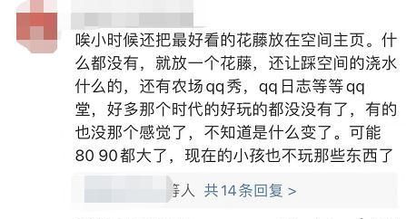 腾讯QQ空间“花藤”将于10月18日停止运营