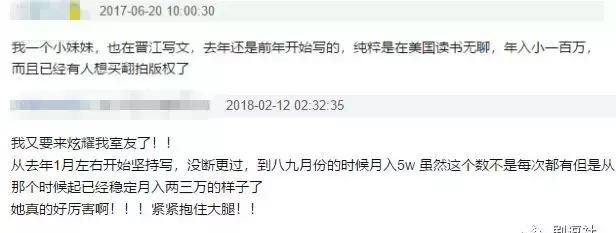 现在的小透明网络写手也能月赚两万五了！