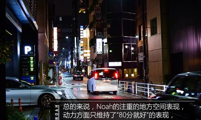 诺亚方舟 日本产的 东京试驾丰田Noah