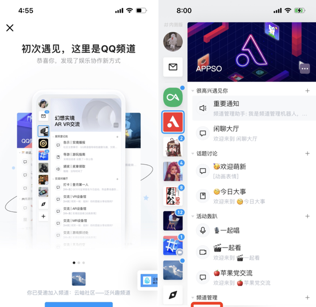 QQ 开始内测「QQ 频道」！这个「第二重要」的新功能，到底怎么玩？