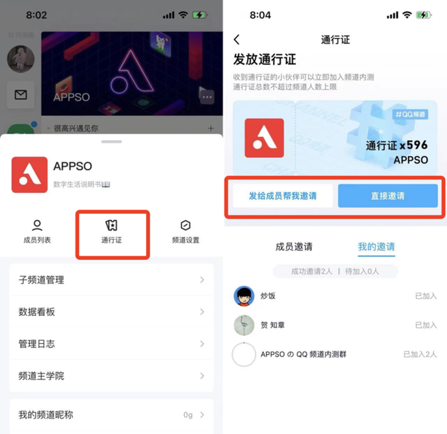 QQ 开始内测「QQ 频道」！这个「第二重要」的新功能，到底怎么玩？