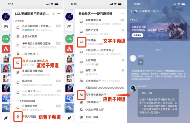 QQ 开始内测「QQ 频道」！这个「第二重要」的新功能，到底怎么玩？