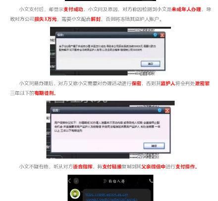 12岁女孩加“偶像QQ”被骗8万8 艺人公司发布声明