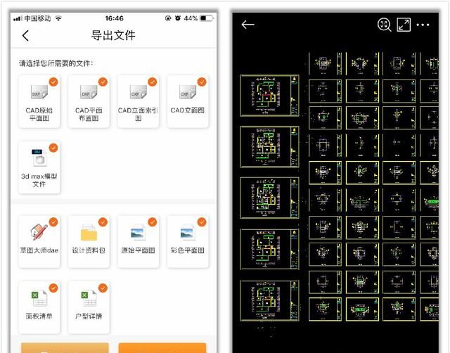 你手机里有哪些堪称神器的 App?图2