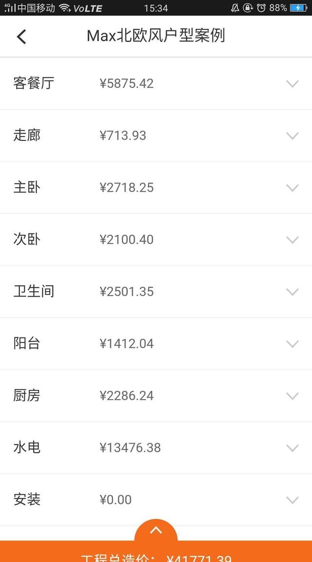 你手机里有哪些堪称神器的 App?图7