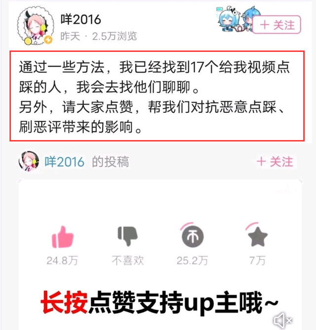 B站“叶良辰”火了！别人点踩他就要去约谈！B站点踩究竟有何用？