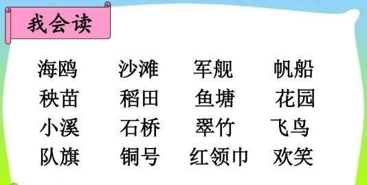 期中必备，部编版二年级上册语文期中知识点汇总！快收藏起来！