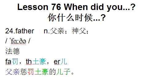 新概念英语第一册，课文课件自学整理Lesson 76 When did you?