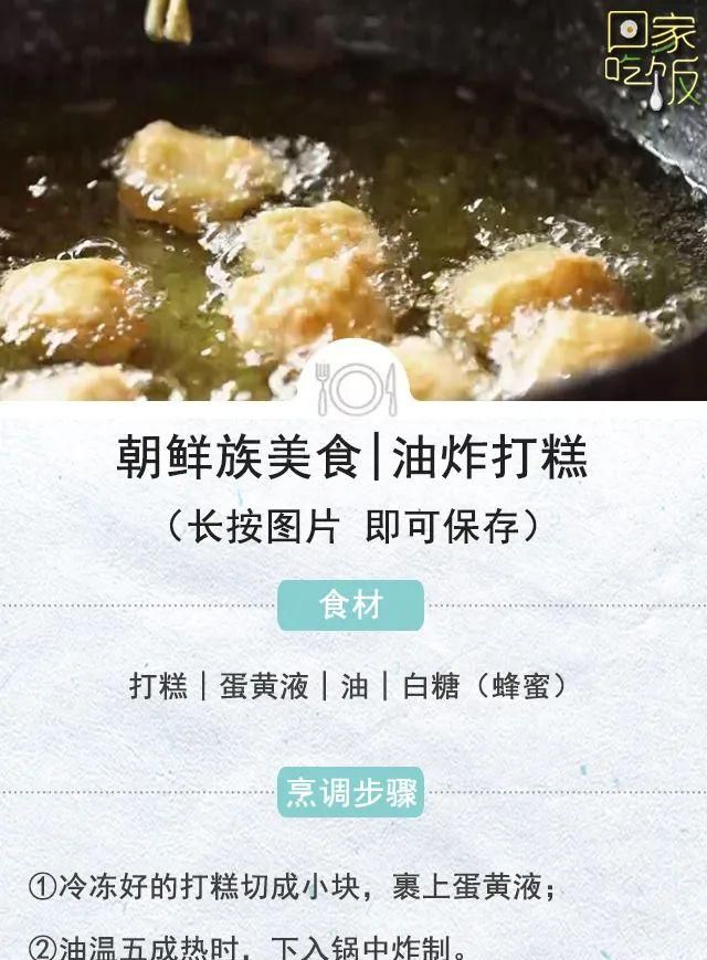 央视：朝鲜族过端午，载歌载舞！特制艾蒿打糕，清香绵软好味道