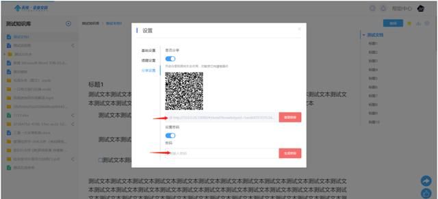 办公文档，你在公司用什么来分享办公文档呢图24