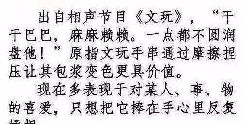 “洪荒之力"已经过去3年了！2019年十大网络热词最新出炉，你都听过吗？