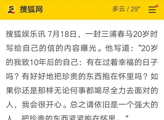 三浦春马这样还算有点名气的演员为什么会这样，包括之前自杀的艺人图5