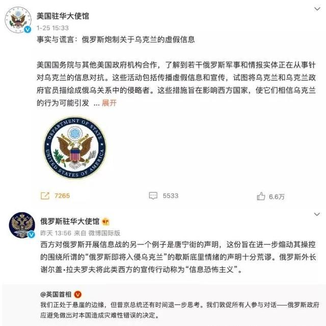 英美俄微博"斗嘴"，争夺中国网民？