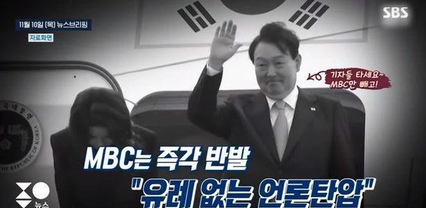 “是哀乐吗”，韩国SBS电视台报道尹锡悦出访所用配乐和黑白画面引争议