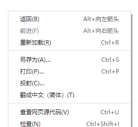 如何在浏览器账中查看网页的HTML源代码？