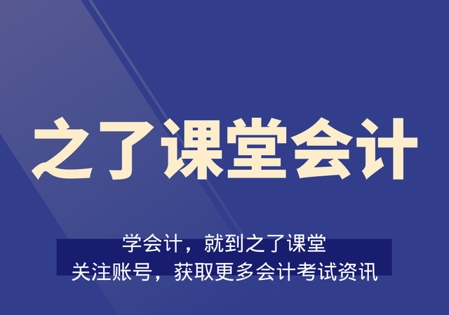 初级会计考试要一年3科目了吗？考试难度要降低了吗