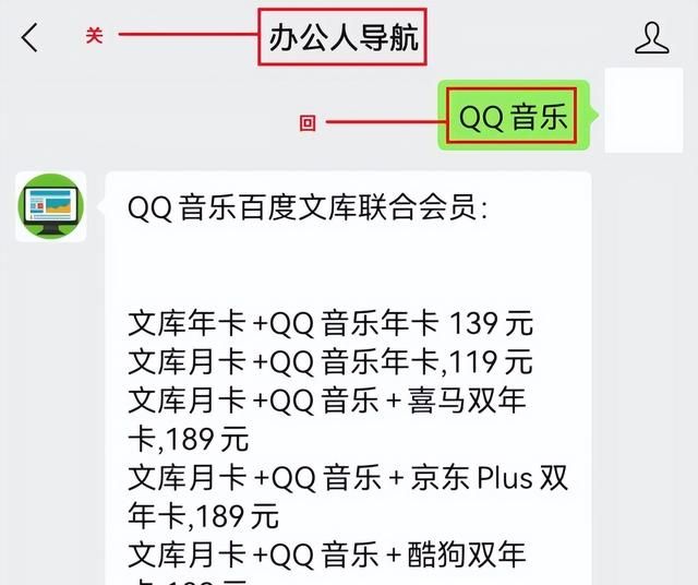 qq音乐会员联合会员都有哪些，怎么购买