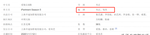 《爱情公寓5》首播热度第3，却被吐槽原创不如抄袭！一集都看不完