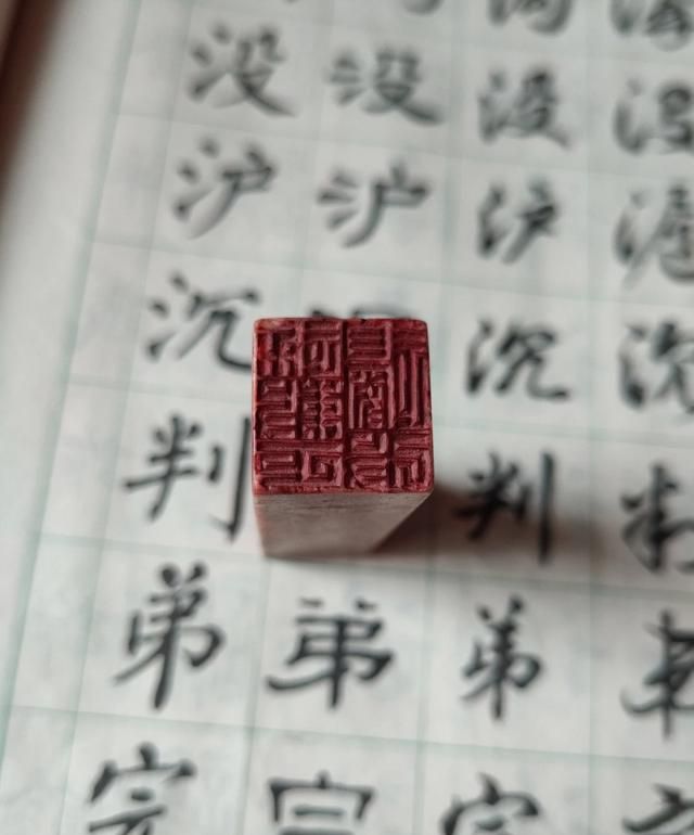 刻章字体，印章篆刻哪种字体最好?为什么不好图15