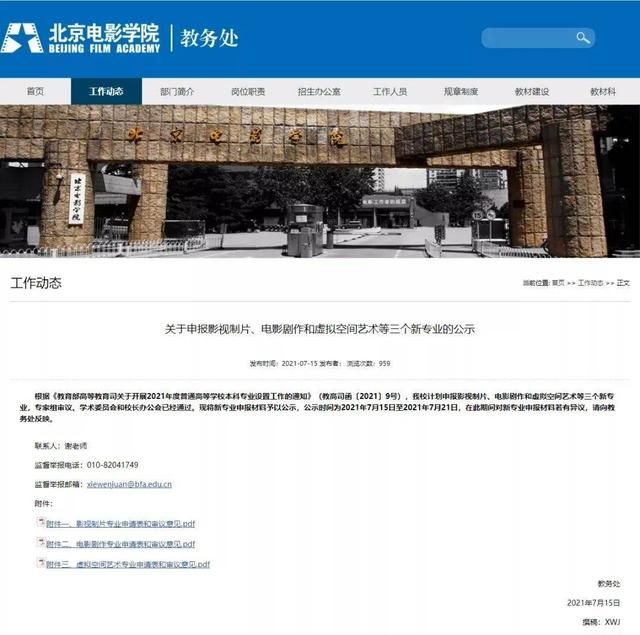 2021年北京电影学院编导类、摄影类校考考试总结
