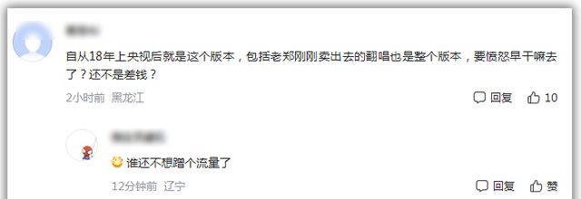 《星星点灯》4年前在央视就被改词了！当时郑智化为何沉默？