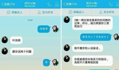 我叫叶良辰，几年前的叶良辰现在怎样了呢图6