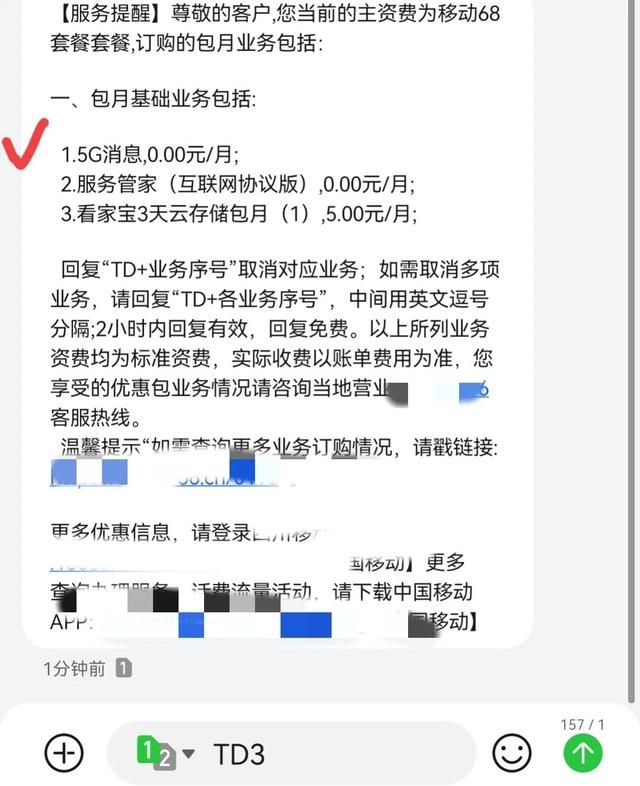 手机经常性，无缘无故出现各种扣费，教你这样查询退订。值得收藏