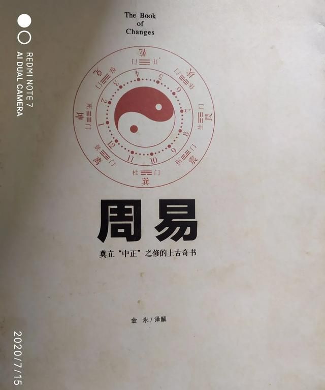 学易经看什么书，初学日语用什么书比较好图1