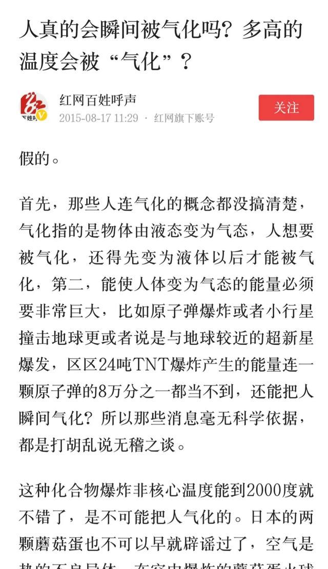 人真的会被“气化”吗？广岛核爆后，地上的黑影是什么？