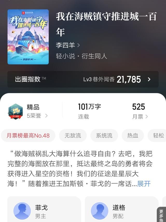 七本最新完结的精品小说汇总，其中三本均订破万，你都看过吗？