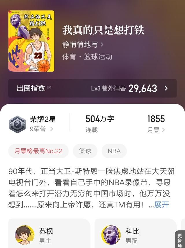 七本最新完结的精品小说汇总，其中三本均订破万，你都看过吗？