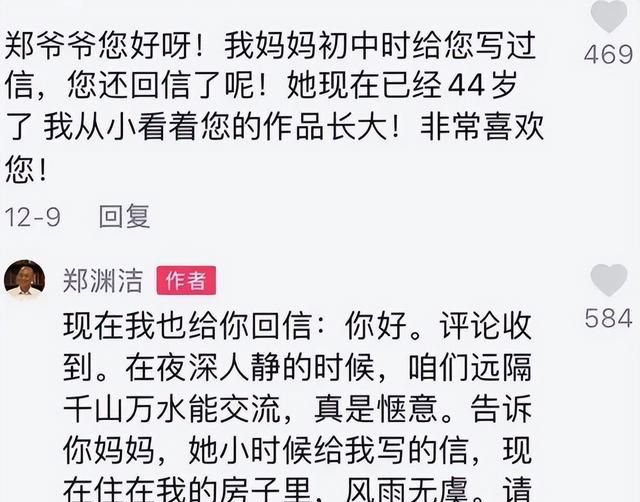 郑渊洁：被老师当众羞辱，被女友哥哥骂笨蛋，他如何逆袭成作家的