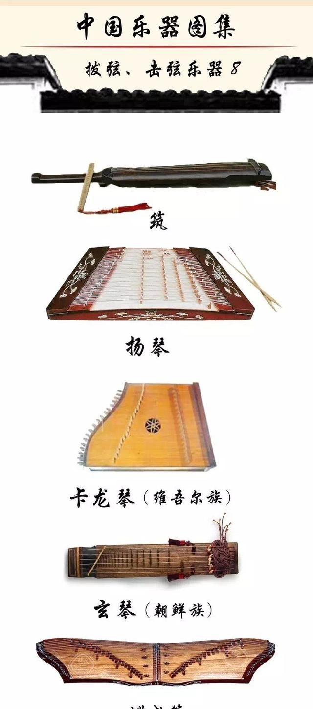 少数民族乐器，中国最具有代表性的民族乐器有哪些图片图8