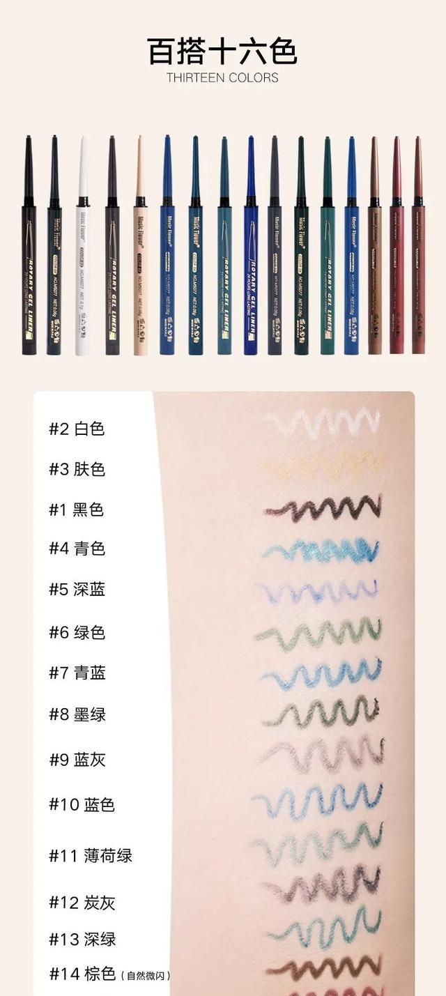 16个颜色的眼线笔，究竟有多好用？
