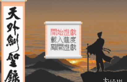 楼兰听沙雨，笑披云与月 致国产经典《天地劫》系列