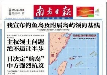 日本对钓鱼岛的主张图4