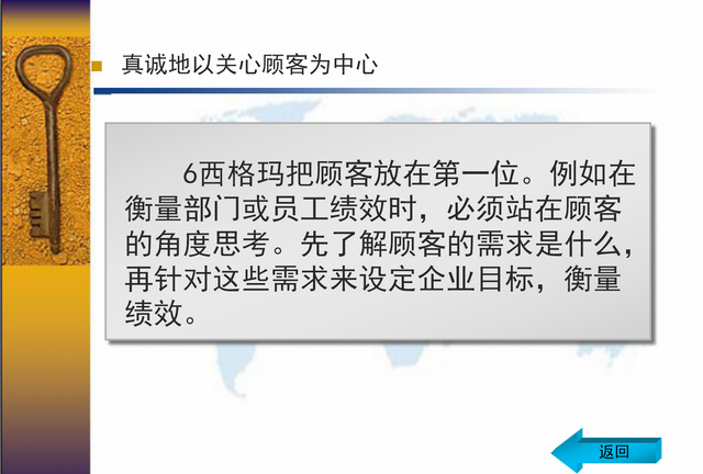 你知道什么是6西格玛吗？6西格玛＝3.4次失误／百万次操作