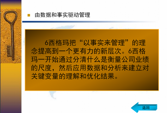 你知道什么是6西格玛吗？6西格玛＝3.4次失误／百万次操作