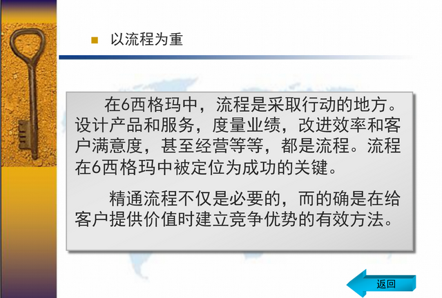 你知道什么是6西格玛吗？6西格玛＝3.4次失误／百万次操作