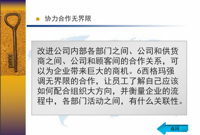 你知道什么是6西格玛吗？6西格玛＝3.4次失误／百万次操作