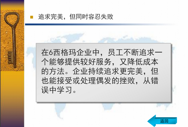 你知道什么是6西格玛吗？6西格玛＝3.4次失误／百万次操作