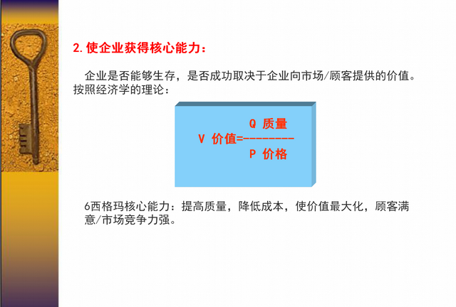 你知道什么是6西格玛吗？6西格玛＝3.4次失误／百万次操作