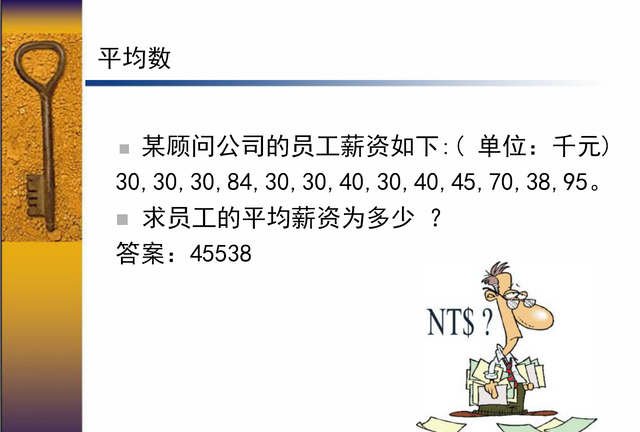 你知道什么是6西格玛吗？6西格玛＝3.4次失误／百万次操作